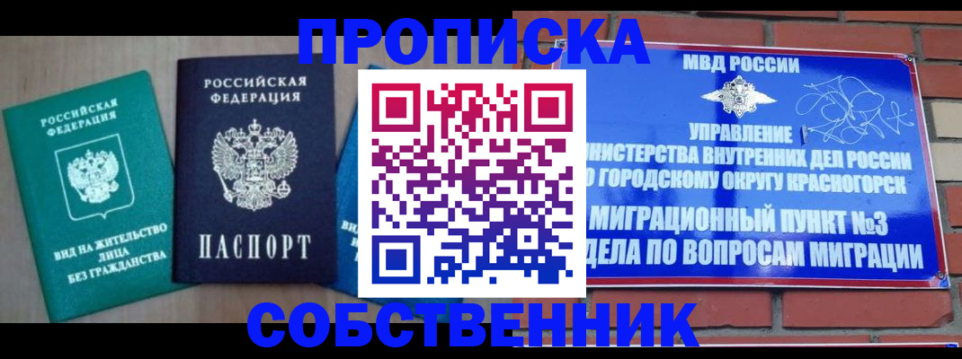 временная регистрация адрес в Тамбовской области