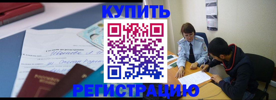 временная прописка в Тамбовской области