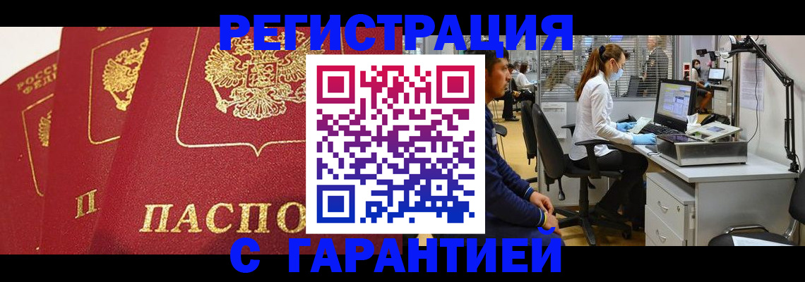 временная регистрация адрес в Тамбовской области
